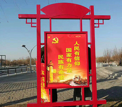 呼伦贝尔党建宣传栏