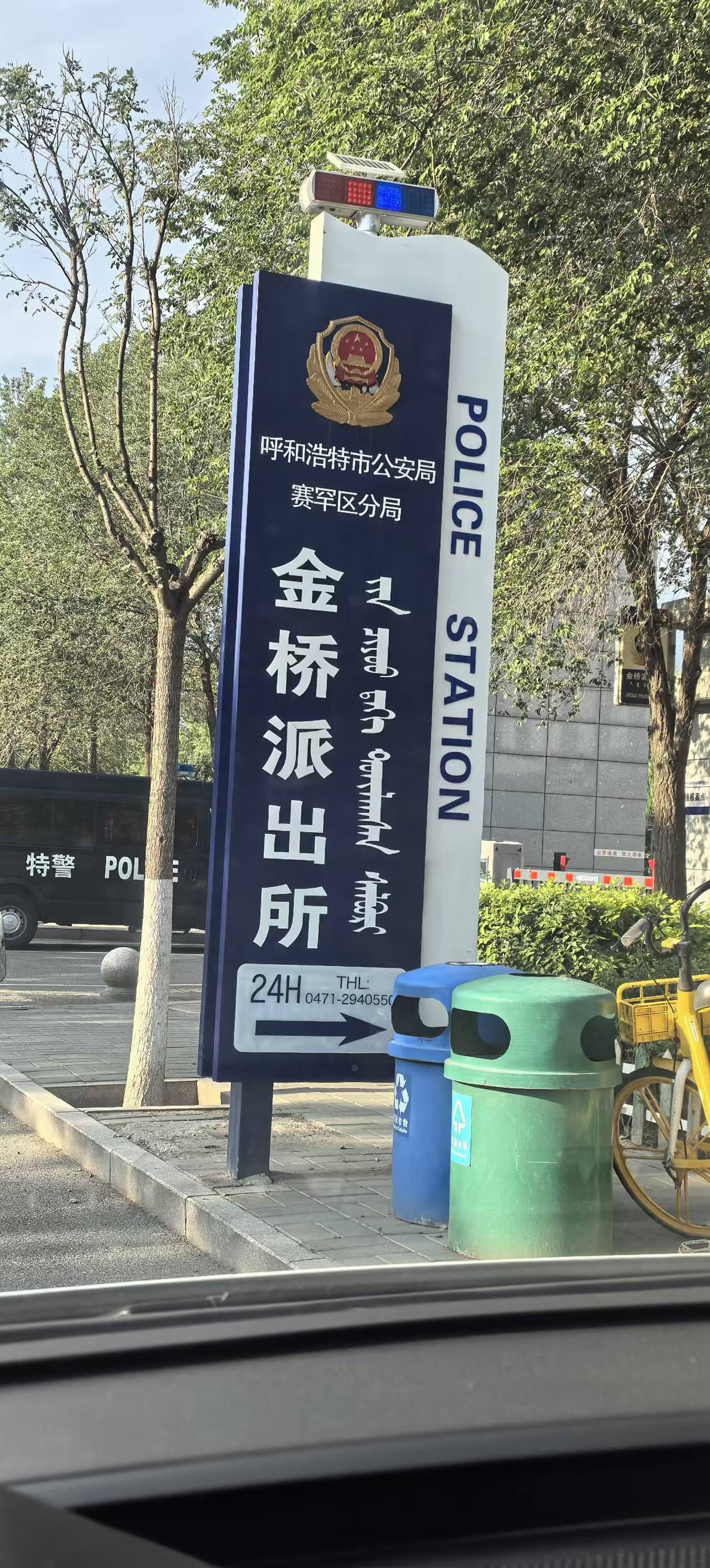 呼伦贝尔导示牌